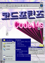 2021년 온라인 웹페이지 디자인 워크숍 "Code14s(코드포틴즈)"
