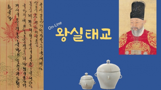 [국립고궁박물관] (예비)임신부를 위한 왕실 태교
