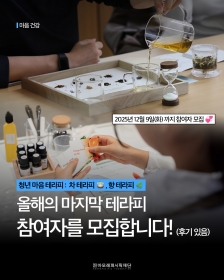 [아모레퍼시픽재단] 청년 마음 테라피&rsquo; 참여자 모집