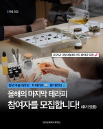 [아모레퍼시픽재단] 청년 마음 테라피&rsquo; 참여자 모집