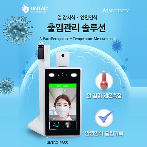 언택패스 200QR 안면인식체온측정기 ( 배송/설치비포함)