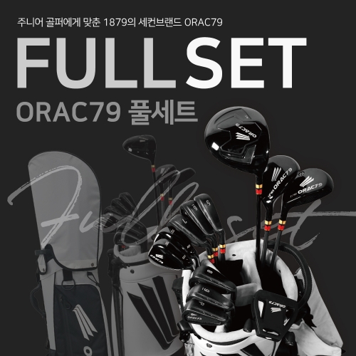 좌타골프클럽/오락친구풀세트/오락친구/orac79/사우스포/골프클럽풀세트/좌타용클럽/좌타골프클럽/오른손용골프클럽/좌타골프/오른손골프/골프클럽풀세트/오락친구풀세트/좌타오락친구