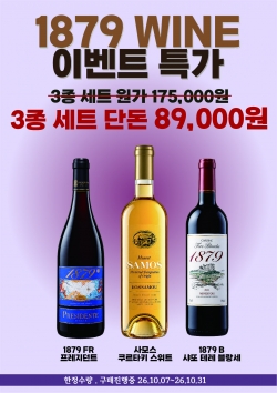[10월 공동구매] 와인명 | 1병부터 예약 가능 | 공동구매 특가 89,000원