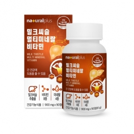 내츄럴플러스 밀크씨슬 멀티미네랄 비타민 900mg x 90정