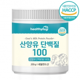 헬씨허그 산양유 단백질100 200g(스푼)