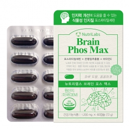 뉴트리랩스 브레인 포스 맥스 1,200mg x 60캡슐