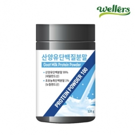 웰러스 산양유 단백질 분말 120g