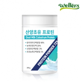 웰러스 산양초유프로틴 300g