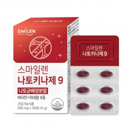 스마일렌 나토키나제 9 500mg*30정