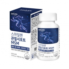 스마일렌 관절서포트 MSM 1018mg*120정