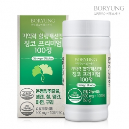 보령 기억력 혈행개선엔 징코 프리미엄100 500mg x 100정