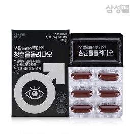 삼성 쏘팔플러스루테인 청춘을 돌려다오 1,000mg x 30캡슐