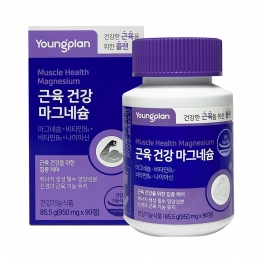 영진약품 영플랜 근육건강 마그네슘 950mg*90정
