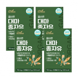 뉴트리너스 올바른 대마종자유 750mg x 30캡슐 x  ★ 4박스 ★