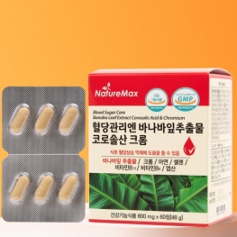 네이처맥스 혈당관리엔 바나바잎추출물 코로솔산 크롬 800mg x 60정