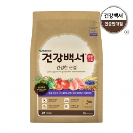 건강백서 (건강한관절) 2kg