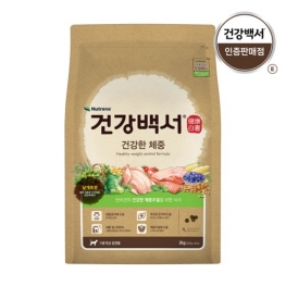 건강백서 (건강한체중) 2kg