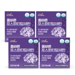 뉴트리너스 올바른 포스파티딜세린 450mg x 60캡슐 x ★ 4박스 ★