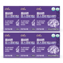 뉴트리너스 올바른 포스파티딜세린 450mg x 60캡슐 x ★ 6박스 ★