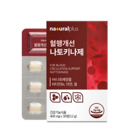 내츄럴플러스 혈행개선 나토키나제 400mg x 30정