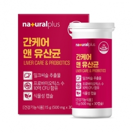 내츄럴플러스 간케어 앤 유산균 500mg x 30캡슐