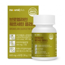 내츄럴플러스 브로멜라인 퀘르세틴 플러스 600mg x 60정