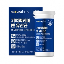 내츄럴플러스 기억력케어 앤 유산균 450mg x 30캡슐