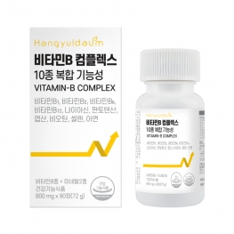 한결다움 비타민B 컴플렉스 800mg x 90정