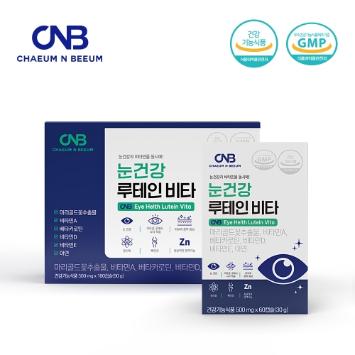 CNB 눈건강 루테인 비타 500mg x 180캡슐