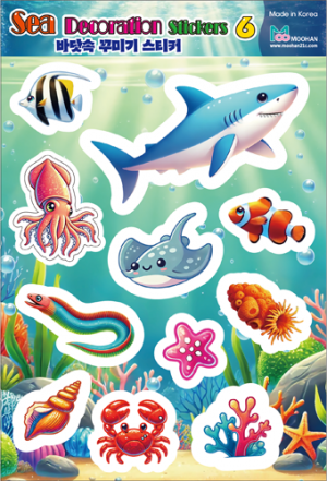 (New) 바닷속 꾸미기 스티커 5,6,7,8