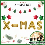 X-MAS 메리 크리스마스 파티 알파벳 풍선 패키지 세트