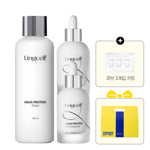 ★선물포장★ 링셀 수분 단백질 퍼스트 앰플 50ml x 2개 + 토너 1개 (+큐브 3개입 키트)