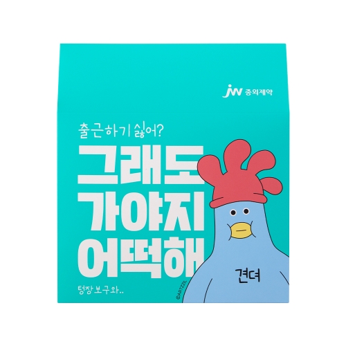 JW중외제약 직장인 건강세트- 견뎌! (루테인MAX+밀크씨슬&비타민B)