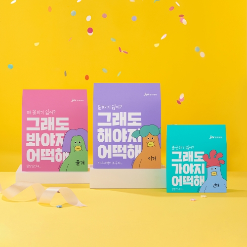 JW중외제약 직장인 건강세트- 즐겨! (프로바이오틱스 아연+아르기닌)