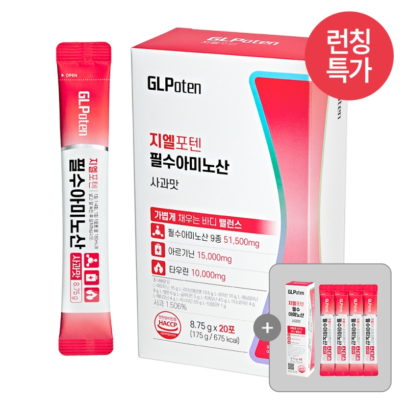 JW중외제약 지엘포텐 필수 아미노산 본품 (20포)