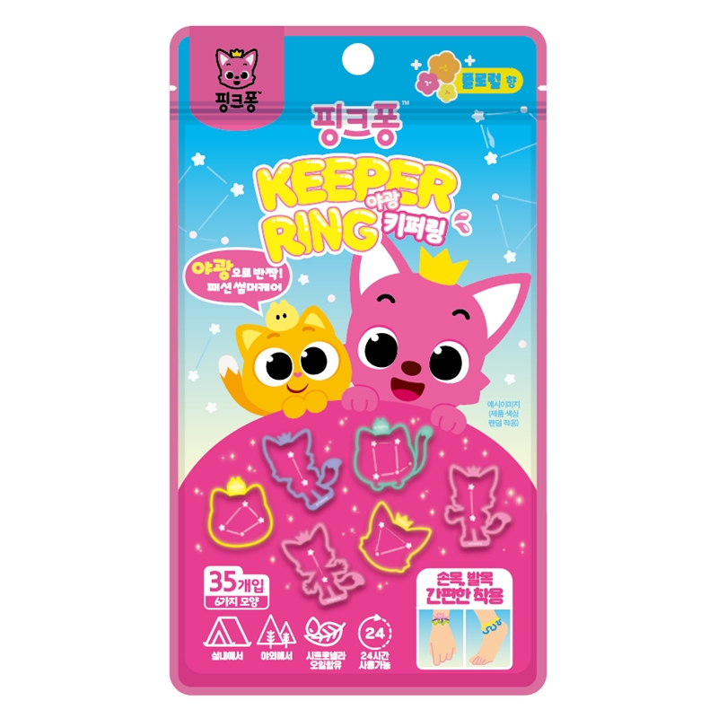 [패밀리세일] 핑크퐁 야광 키퍼링 35개입