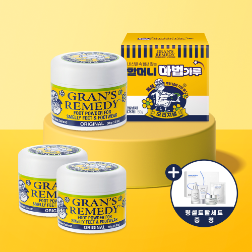 그랜즈레미디 오리지널 무향 신발 발냄새 제거제 50g x 3개 (+링셀토탈세트 증정)