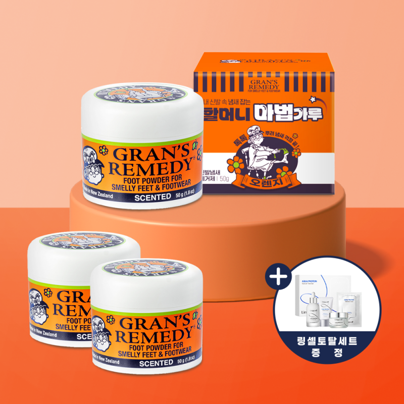 그랜즈레미디 오렌지향 신발 발냄새 제거제 50g x 3개 (+링셀토탈세트 증정)