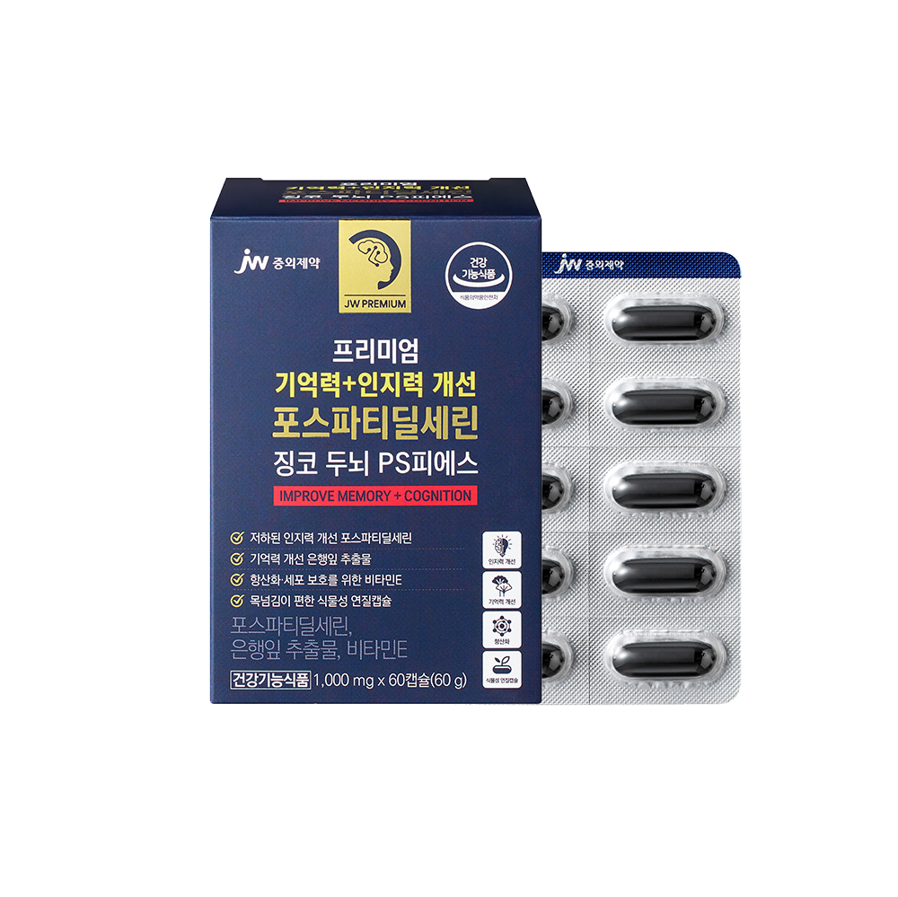 JW중외제약 프리미엄 기억력+인지력 개선 포스파티딜세린 징코 두뇌 PS 피에스