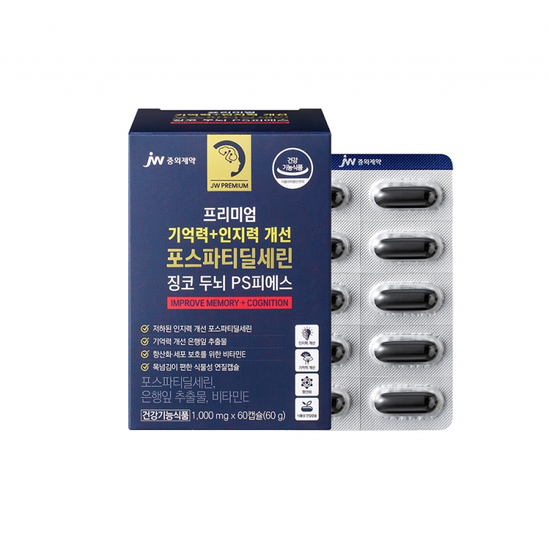 JW중외제약 프리미엄 기억력+인지력 개선 포스파티딜세린 징코 두뇌 PS 피에스
