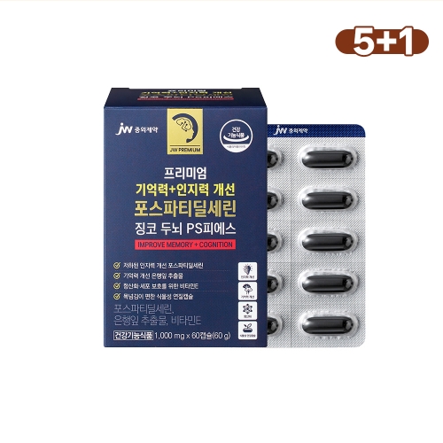 JW중외제약 프리미엄 기억력+인지력 개선 포스파티딜세린 징코 두뇌 PS 피에스
