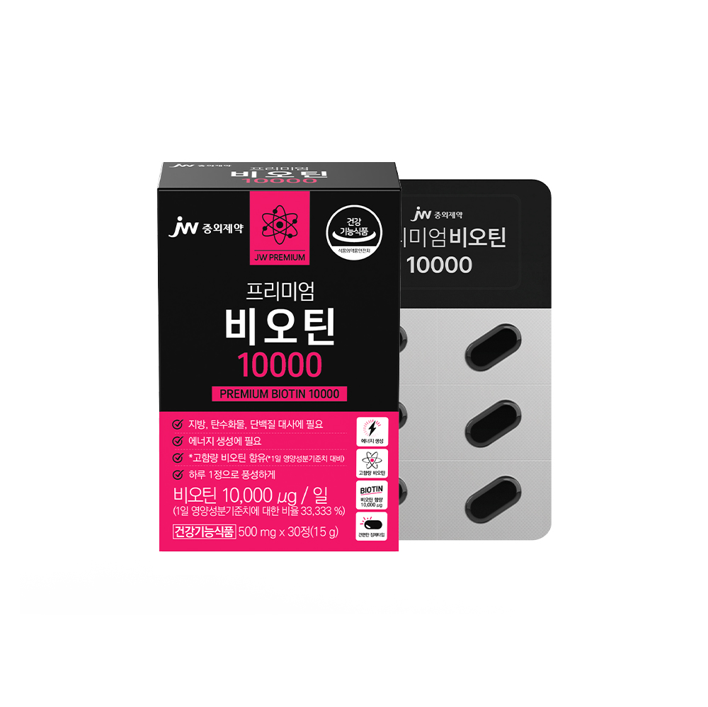 JW중외제약 프리미엄 비오틴 10000 30캡슐 (+미니그린치약 증정)