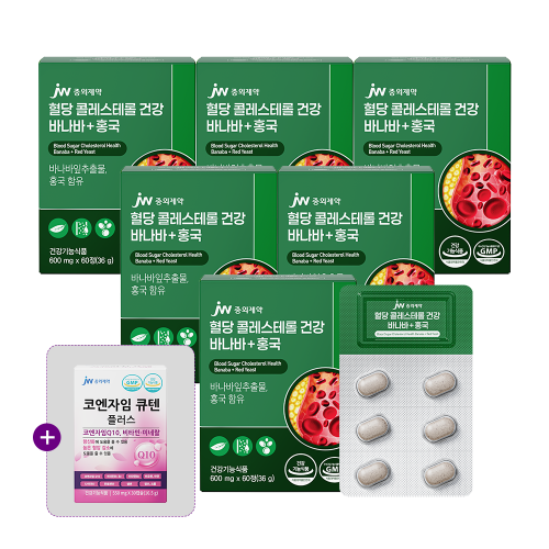 JW중외제약 혈당 콜레스테롤 건강 바나바+홍국 60정 x 6박스 (코엔자임+ 증정)