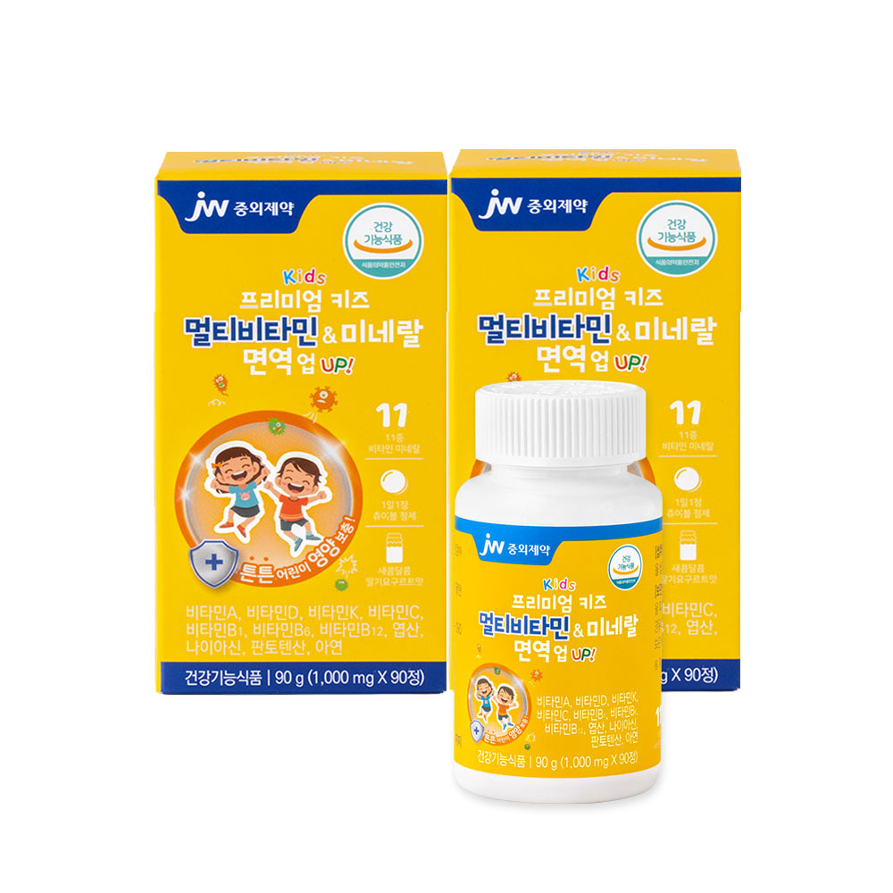 JW중외제약 프리미엄 키즈 멀티비타민 면역 업 90정 x 2박스 (6개월분)