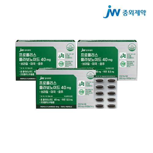 JW중외제약 프로폴리스 플라보노이드 40mg 브라질&middot;미국&middot;호주 60캡슐 x 3박스 (6개월분)