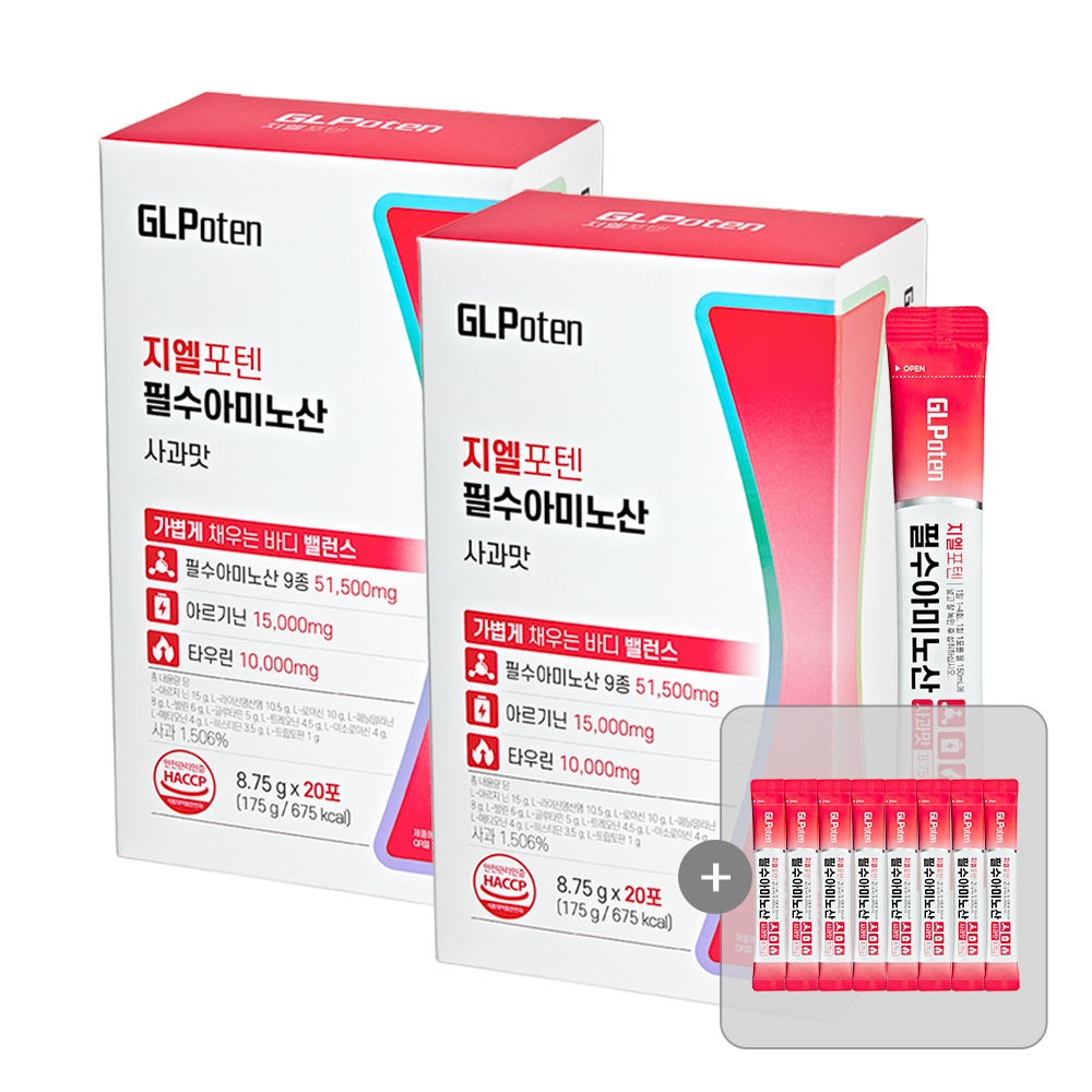 JW중외제약 지엘포텐 필수 아미노산 20포 x 2박스 (+8포추가증정)