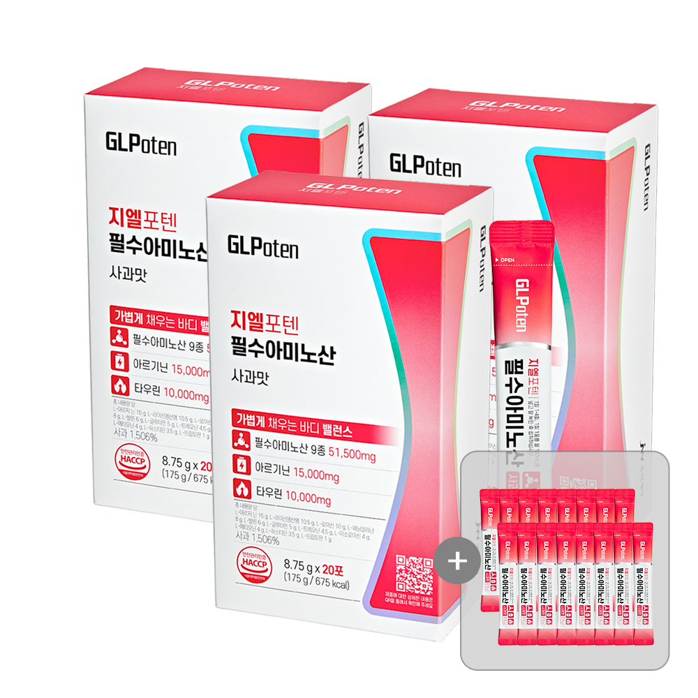 JW중외제약 지엘포텐 필수 아미노산 20포 x 3박스 (+16포추가증정)