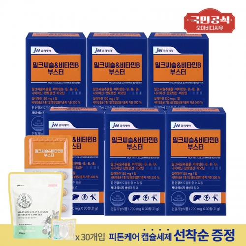 JW중외제약 밀크씨슬&비타민B 부스터 x 6박스 (+캡슐세제30개입)