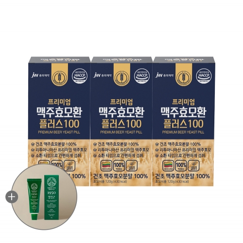 JW중외제약 프리미엄 맥주효모환 플러스 100 x 3박스 (+미니그린치약 증정)