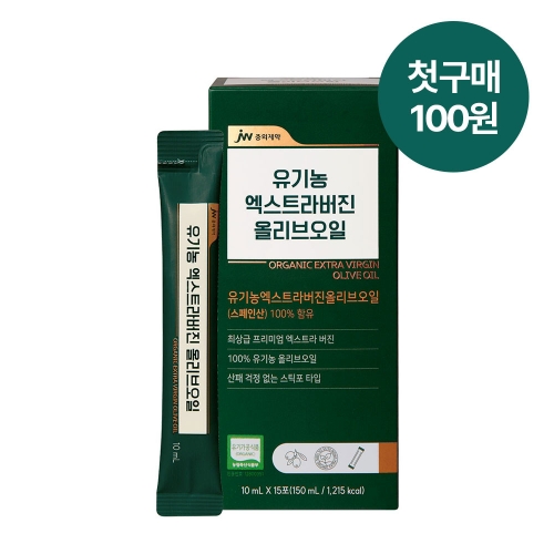 [첫구매 100원] JW중외제약 유기농 엑스트라버진 올리브오일 15포 (150ml)